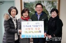 동대문구유치원연합회, ‘사랑의 성금’ 기탁