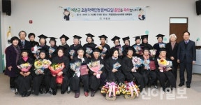 거창군, 초등학력인정 문해교실 졸업식 개최