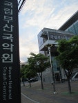 부산국악원, 수요공감 올해 11차례 공연