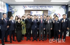 세종 기술보증기금 개점… 지역 기업 지원