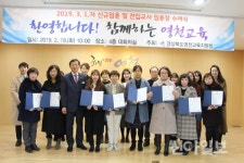 영천교육지원청, 전입교사 임용장 수여식 개최