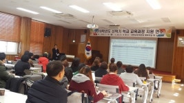 연천교육지원청, 2019년 학부모지원사업 연수실시