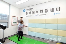 동작구, 2019년 동작체력인증센터 운영