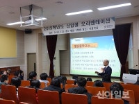 기숙형 별빛중, 입학예정학생 오리엔테이션 실시