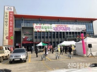 진안 로컬푸드 전주 직매장 정식 개장