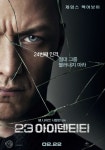23개의 인격을 가졌다…영화 23 아이덴티티 관심 폭주