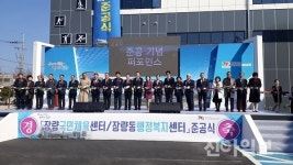 포항시, 장량국민체육센터-행정복지센터 준공식