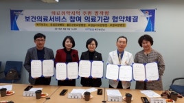 포항시, 민·관 합동 의료취약지역 의료서비스 지원체계 구축