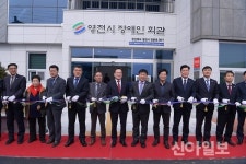 영천시, 장애인회관 준공식 개최