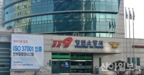 서울 양천소방서, ‘주요정책과 소통을 위한 기자 간담회’ 개최