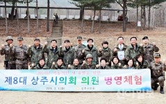 상주시의회, 상주대대 방문…군 장병 위문