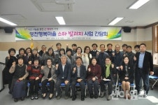 자원봉사로 시작하는 행복한 영천 만들기