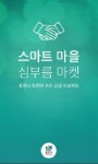 포천 화현면, 거동 불편 어르신 등 생활 지원