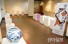 경기 광주,  백토로 만든 도자기 작품 전시회 개최