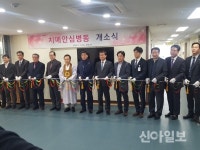 전해철 의원, 안산시립노인전문병원 치매전문병동 개소식 참석