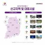 레저큐, 가평·여수 등 지역 투어패스 6종 출시