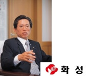 화성산업, 이종원 신임 대표이사 사장 선임