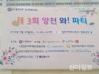 나눔코리아와 함께 한 제3회 양천 와! 파티 짜장 나눔 행사 가져