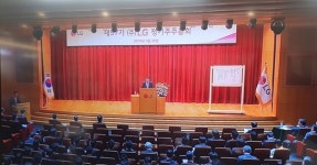LG, 주총 개최… “4차 산업혁명, 선제적 대응”