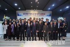 영천교육지원청, 2019 교육 계획 설명회 열어