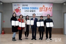 영천시보건소, 우리마을 건강 파발꾼 발대식