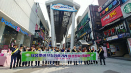 대전마케팅공사, 봄맞이 으능정이거리 환경정화 캠페인 펼쳐
