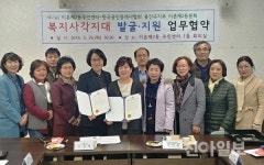 용산구 이촌2동, 복지사각지대 발굴·지원 MOU