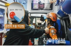 구급대원 안전… 폭행 예방 장비, 양천소방서 119구급대에 최초 운영