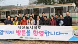 대전도시철도공사, ‘교통약자 위한 안전체험’ 행사