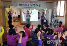 장흥군, 치매안심마을 2호 ‘모산마을’ 지정