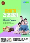 ‘현대인의 건강지킴이’ 홍삼…환절기 건강관리에 제격