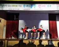 철원여중, 학교폭력 없는 학교 1500일 달성