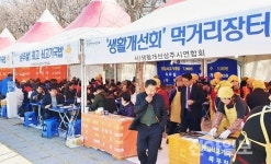 상주, 농업기계박람회 먹거리 장터 인기