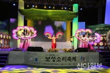 보성, 제22회 서편제 보성소리축제 개최