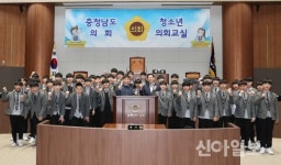 [포토] 보령 대명중학교 학생 청소년의회 체험