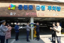 성동 도시관리公, '범죄예방 최우수시설' 인증 획득