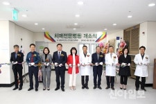 무안, 노인전문요양병원 치매전문병동 개소식