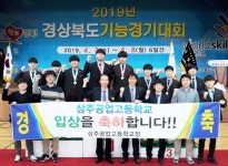 상주공업고등학교 2019 경북기능경기대회 11명 입상
