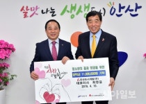 안산도시개발㈜, 사회공헌성금 등 5100만원 기탁