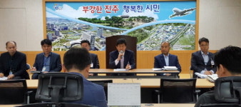 진주시 교통환경국, 시책 브리핑 가져