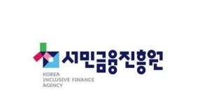 서민금융진흥원, 강원 산불피해 취약계층에 금융 지원