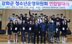 강화 청소년수련관‧문화의집 운영위 연합발대식 개최