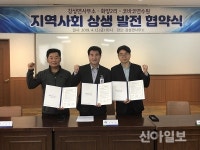 양평 강상면사무소-화양2리-코바코연수원, 지역사회 상생 MOU 체결