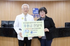 세종병원, 부천종합사회복지관에 후원금 전달