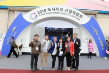 시흥시의회 도시재생특위 2019 도시재생 산업박람회 참관