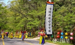 구례 지리산남악제·군민의 날 행사 성료