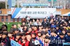 용인, 시민 2천여명 참여 축구리그 개막