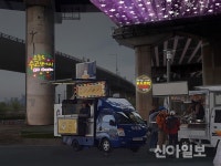 길거리 미식시대…강남구, 탄천 푸드트럭 존 운영