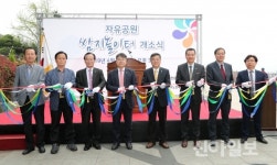 중구, 인천 최초 어르신 야외 여가활동 공간 마련