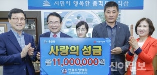 엔젤요양병원, 익산시에 성금 1100만원 기탁